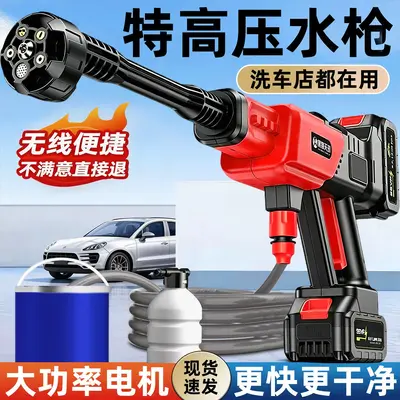 【一件批发】洗车机超高压清洗机打药浇花洗车神器双锂电洗车水枪