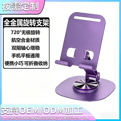 TikTok Bestseller Metal Rotating Phone Stand Dizisi İzleme Canlı Yayın Tembel Kişi Mucizesi Reklam Logosu Baskılı Masaüstü Tutucu - 13