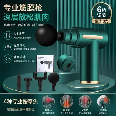筋膜枪小型便携式充电按摩器mini礼品伴手礼跨境厂家批发代发720 - 7