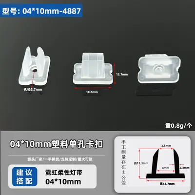 LED Light Strip Clip, Flexible Neon Strip Mount, for 5050/5730/2835 - 7