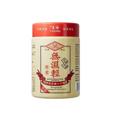 【官方正品】香港小主无湿轻胶囊湿气问题一件代发无痕发货现货