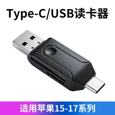 USB Çift Başlı Type-C Kart Okuyucu OTG Çok Fonksiyonlu Dörtlü Kart Okuyucu SD Kart Kamera TF Hafıza Kart Okuyucu - 3