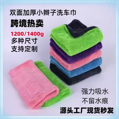 Double-sided thickened twisted woven car cleaning towel, absorbent and lint-free, car washing towel, lint-free cloth, water-absorbent towel.