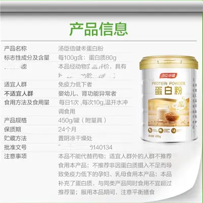 Protein powder 450g whey plant compound - 2