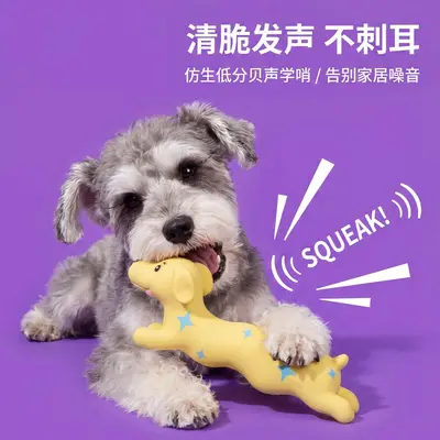 狗狗玩具乳胶奔跑小狗发声玩具中小型犬陪伴磨牙耐咬神器宠物用品