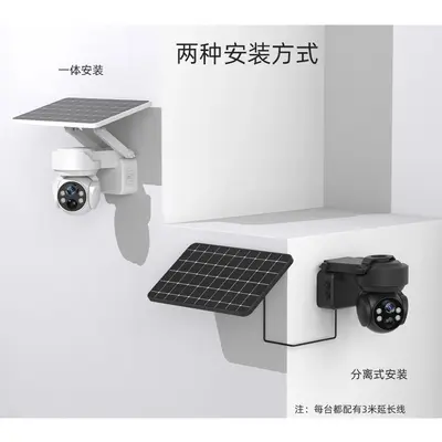 Solar-Powered Wireless WIFI Surveillance Camera Weatherproof - 3