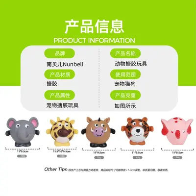 Nunbell跨境可爱动物宠物搪胶玩具可发声狗狗解闷玩具耐啃咬洁齿