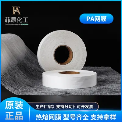 Factory outlet flame retardant hot melt adhesive 10G file film, low weight double-sided adhesive