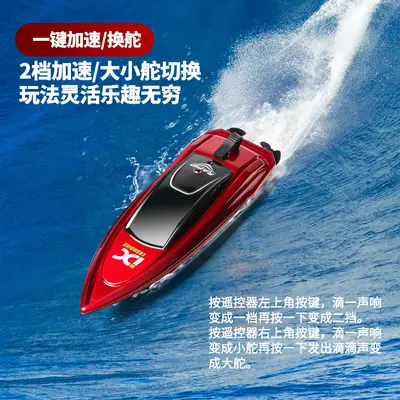 2.4G Mini Fernsteuerungs-Boot für Kinder RC Aufladbares Luftschiff Hochgeschwindigkeits-kabelloses Miniatur-Elektroboot Spielzeug Grenzüberschreitender Bestseller