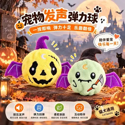 Halloween Ghost Pumpkin Decoration and Squeaky Pet Dog Toy - 12
