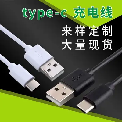 Type-C Charging Cable, Short, Compatible with Small Fans and Shavers