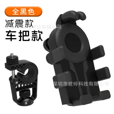 Motorcycle Phone Holder, Anti-Vibration, Eight-Claw Mount - 7