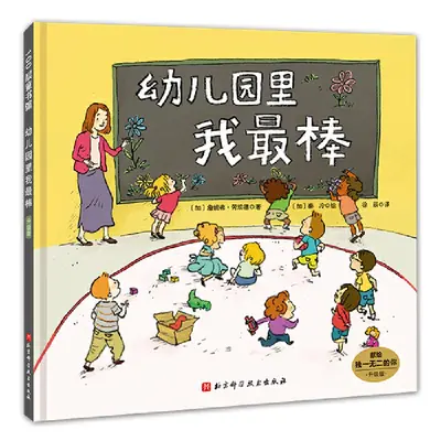 Kinder-Bilderbuch 2-6 Jahre, Geschichte - 9