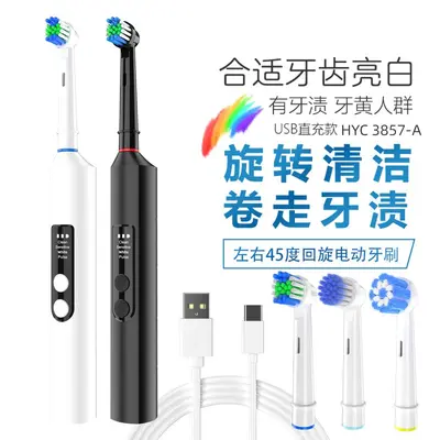 Wireless Charging Adult Electric Toothbrush, Rotating Head, Pressure Sensor - 3