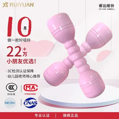 Children's dumbbell set, small, kindergarten