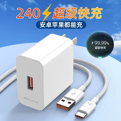 66W超级快充充电器单usb橙口适用OPP0荣耀手机充电头厂家批发