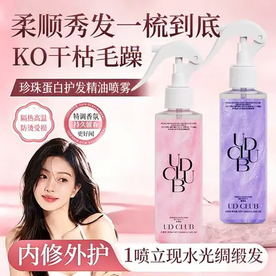 护发精油喷雾柔顺烫染干枯毛躁头发护理顺发养发卷发润发批发代发 - 5