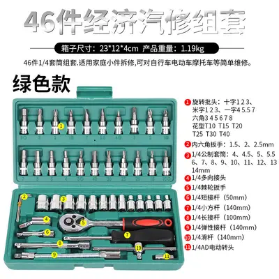 46 Parça Socket Ratchet Anahtarlar Seti Hızlı Mini Uçak Oto Onarım Ratchet Tornavida Kombinasyon Alet Seti Tam Koleksiyon - 8