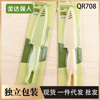 强人420水果刀 独立包装 不锈钢折叠小刀 带壳有刀鞘水果削皮刀