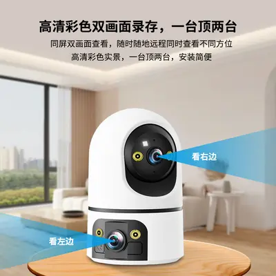 Überwachungskamera mit Doppellinse, 360° WiFi, Dual-Screen