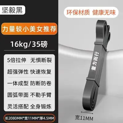 Elastic Resistance Band Strength Training Pull Band - 8