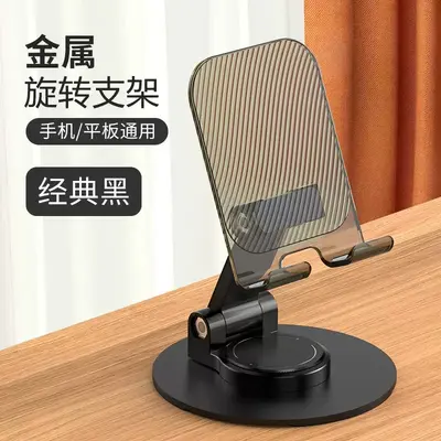 Mini Portable Foldable Phone Stand All-Metal Desktop Rotatable Weighted Base Lazy Holder Stock Wholesale - 7