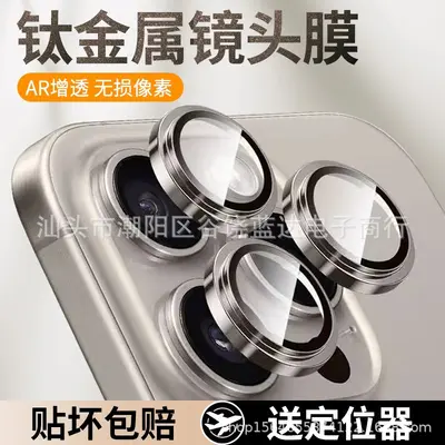 Premium Camera Lens Protector for Apple 16 Pro Max and 15 Plus