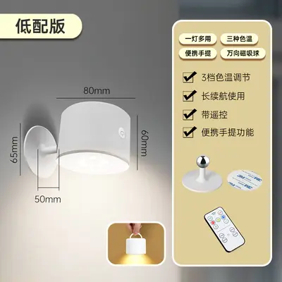 Multifunctional Magnetic Desk Lamp and Flashlight, Rechargeable, Wireless
