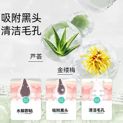 Strawberry Blackhead Removal Nose Strips, Pore Cleansing - 5