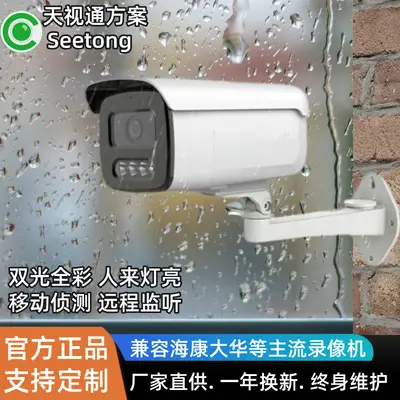 Tianshitong POE kamerası, 4MP, tabanca tipi, su geçirmez