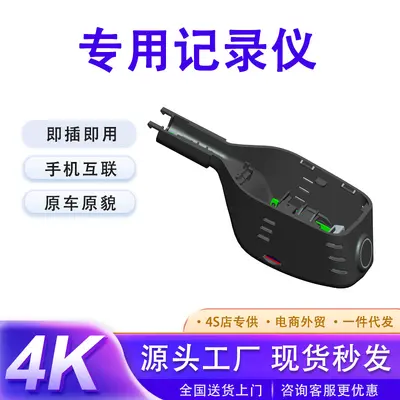 Chery Fengyun A8L Dash Cam 4K Dual Front and Rear