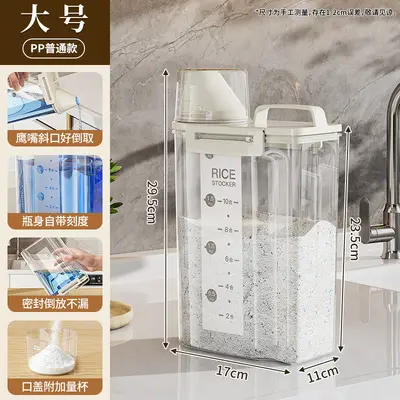 洗衣粉收纳盒家用洗衣液皂粉专用分装罐带盖透明塑料密封防潮罐 - 8