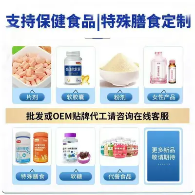现货特殊膳食运动营养补充剂复合维生素多种维生素矿物质
