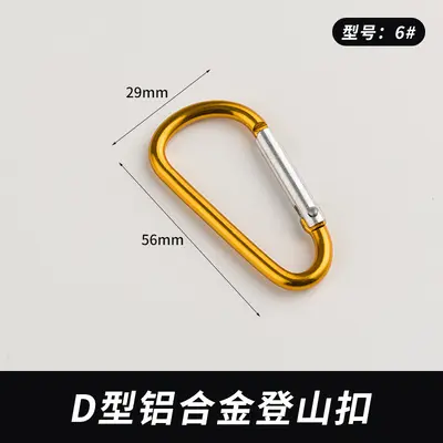 Gourd-Shaped D-Type Aluminum Alloy Carabiner Hook, No. 4-8 - 9