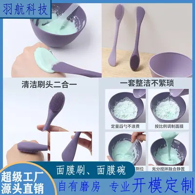 Silicone mask brush double-ended silicone mask stick makeup remover brush face cleansing silicone face washing brush mud mask nose brush