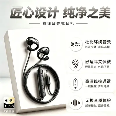 Wired Clip-On Ear-Hook Headset with Microphone for PC and Laptop - 7