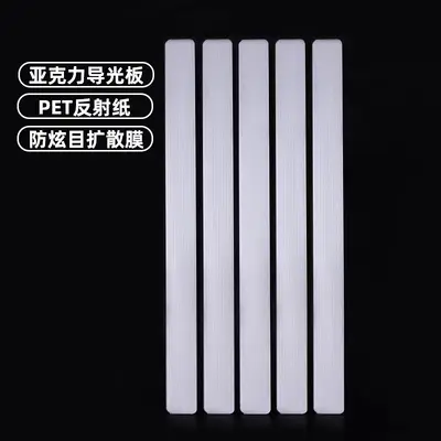 LED Light Guide Plate Three-Piece Set for Desk Lamp