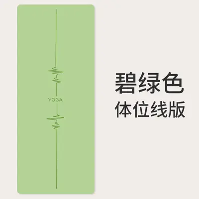 瑜伽垫新款天然橡胶防滑专业减震静音加厚家用健身地垫子 - 7