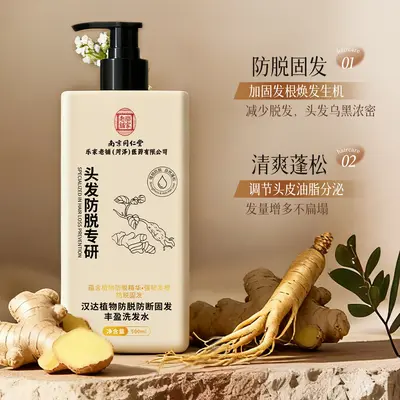 Nanjing Tongrentang Handa Anti-Haarausfall-Ingwer-Shampoo - 3