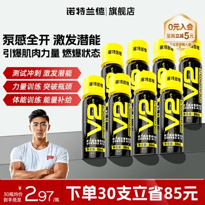 Nortland Sports Drink, Creatine-Free, for Endurance and Power - 2
