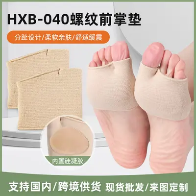Lycra Stretch Forefoot Pads, Anti-Slip, Breathable, Half-Size