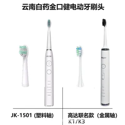 Jin Koujian JK1501 elektrikli diş fırçası başlığı