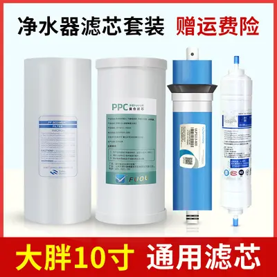 10 Inch Large Oil Filter Element for 800G/1000G Reverse Osmosis Water Purifier