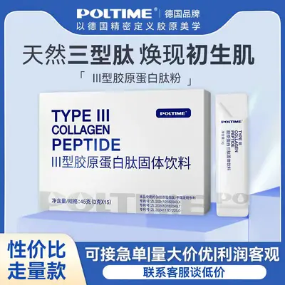 Recombinant Collagen Peptide Powder, Type III Collagen and Elastin - 2