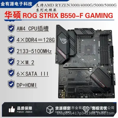 ASUS B550 Chipset Desktop Motherboard, Supports AMD 4th Gen, ATX/mATX