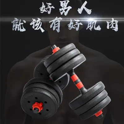Ayarlanabilir 10-40kg Çevre Dostu Dambıl Halter Seti Erkek Fitness Ev Seti - 3