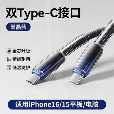 PD60W braided Type-C charging cable for phones and tablets - 11