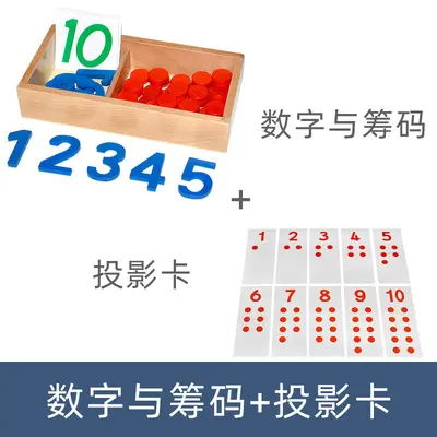 Montessori teaching aids numbers and chips mathematical logic calculation Montessori kindergarten educational early learning toys - 12