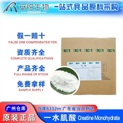Food Grade Creatine Monohydrate Powder, 99% Purity