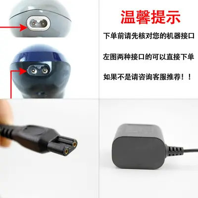 Ladekabel für Philips Series3000 Rasierer passend für S3102 S3103 S3203 S3202